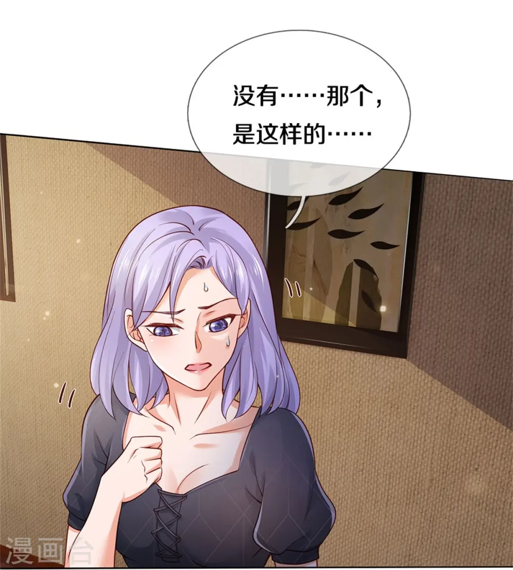 我是大仙尊动漫全集免费星辰影院儒米漫画,第267话 劝你一遍，好自为之1图