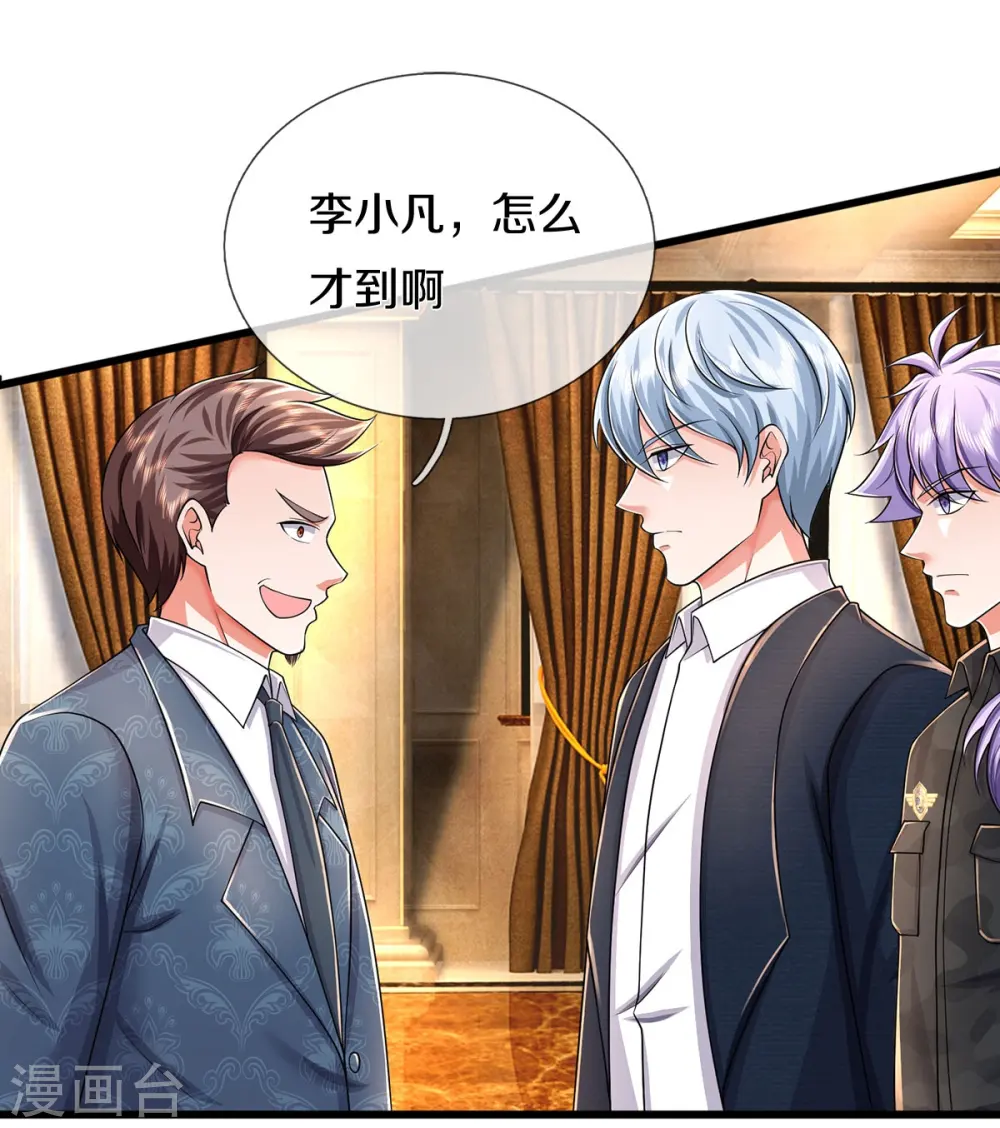 我是大仙尊动漫全集免费星辰影院儒米漫画,第452话 嫌贫爱富，打脸在即2图