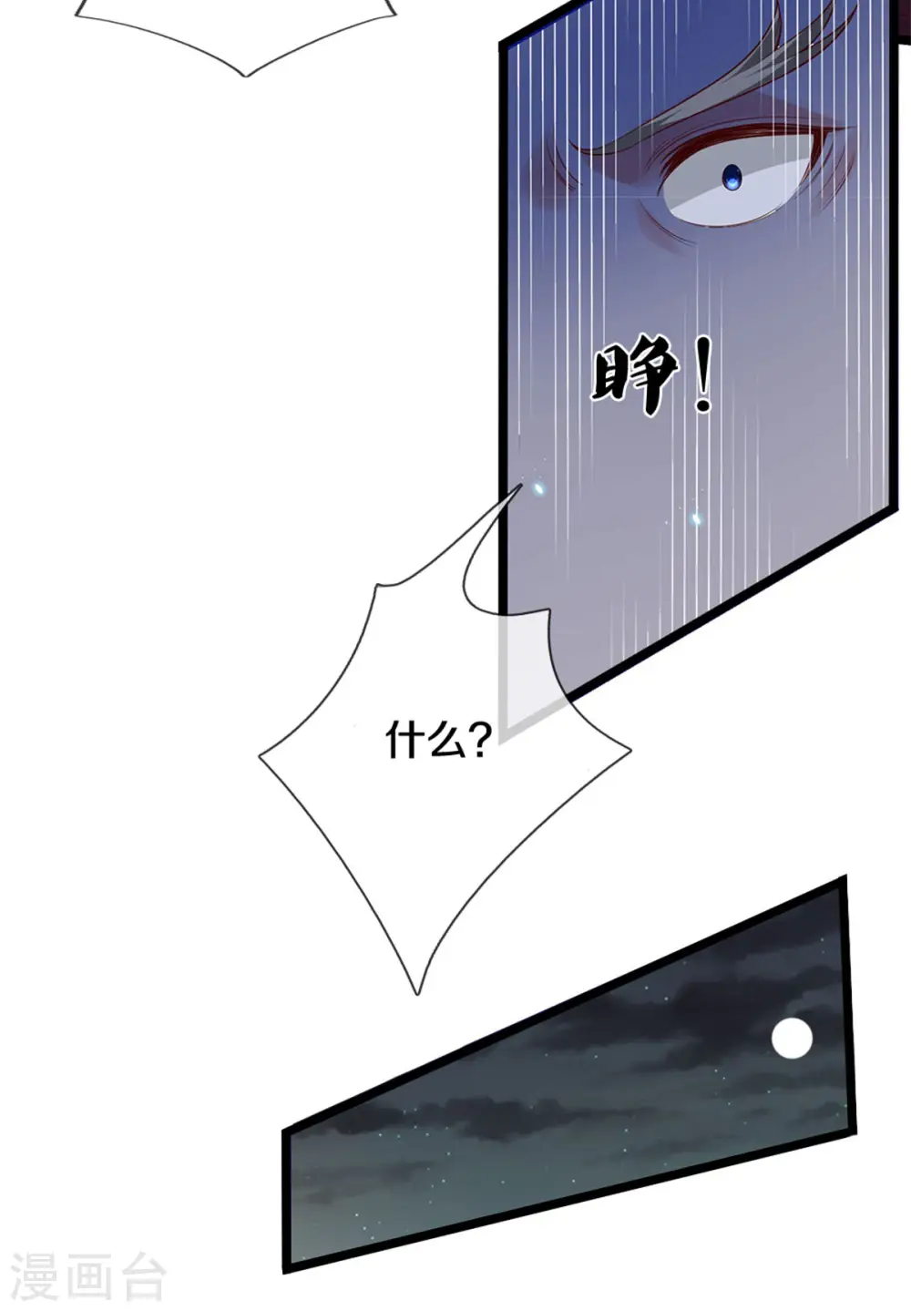 我是大仙尊动漫全集免费星辰影院儒米漫画,第282话 借刀杀人，栽赃陷害2图