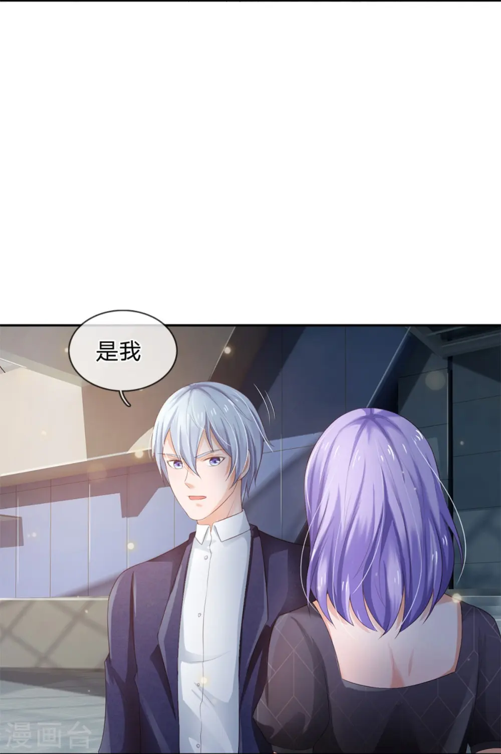 我是大仙尊动漫全集免费星辰影院儒米漫画,第238话 上门女婿，不值一提2图
