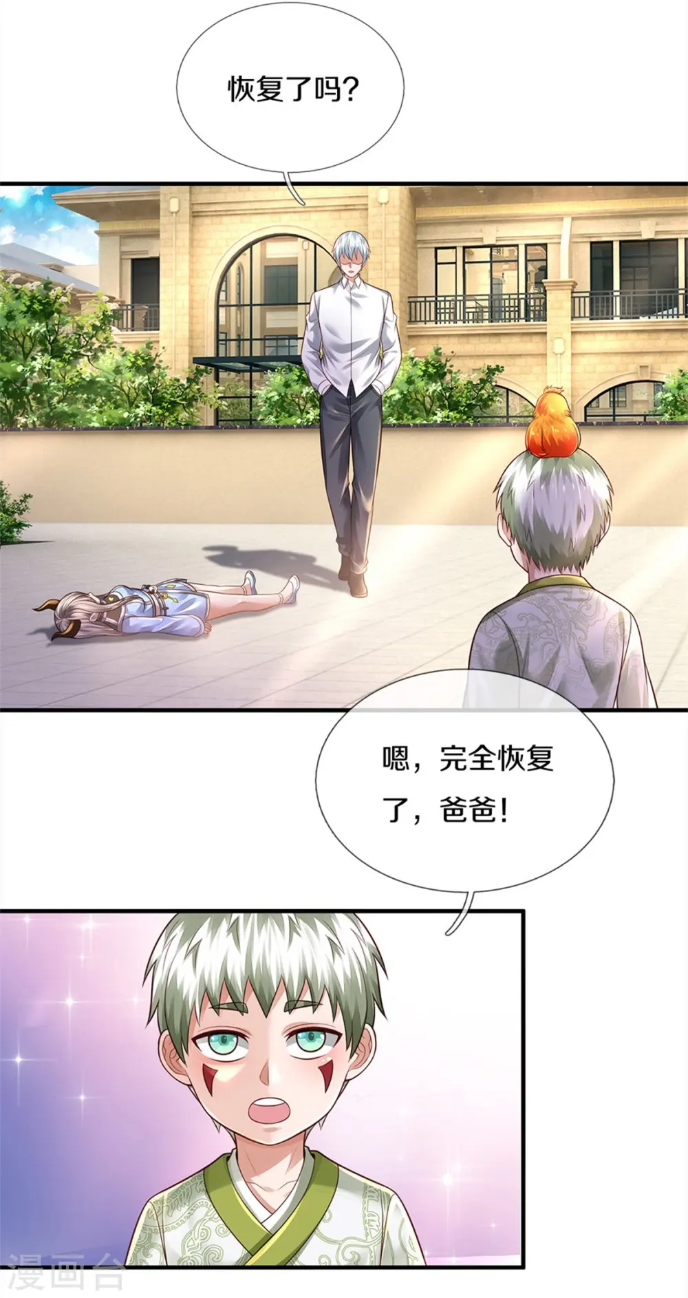 我是大仙尊动漫全集免费星辰影院儒米漫画,第347话 梳理能量，芜煌绫罗1图