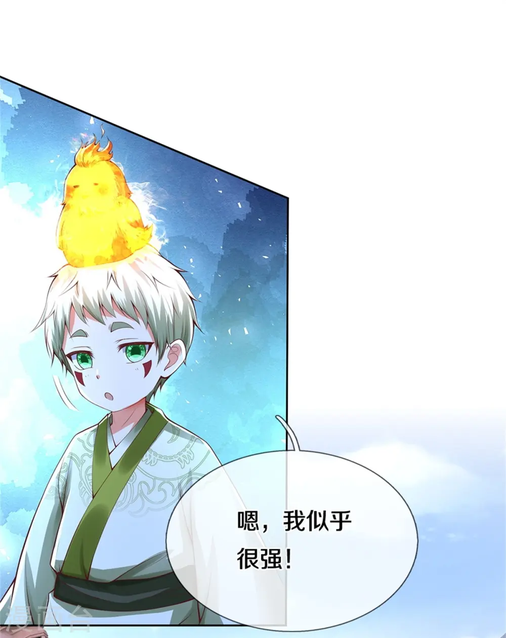 我是大仙尊动漫全集免费星辰影院儒米漫画,第333话 似乎很强，战局逆转1图