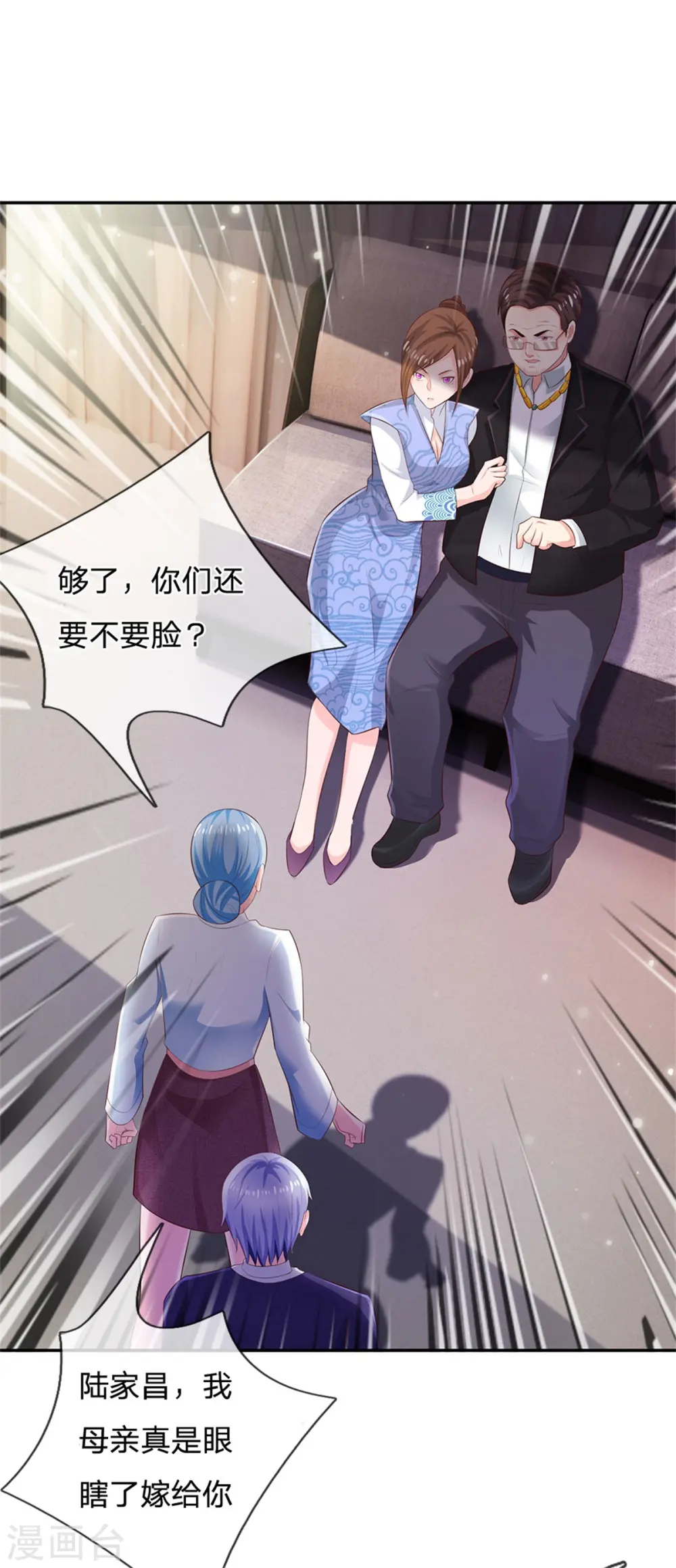 我是大仙尊动漫全集免费星辰影院儒米漫画,第250话 忘恩负义，身蛊养成1图