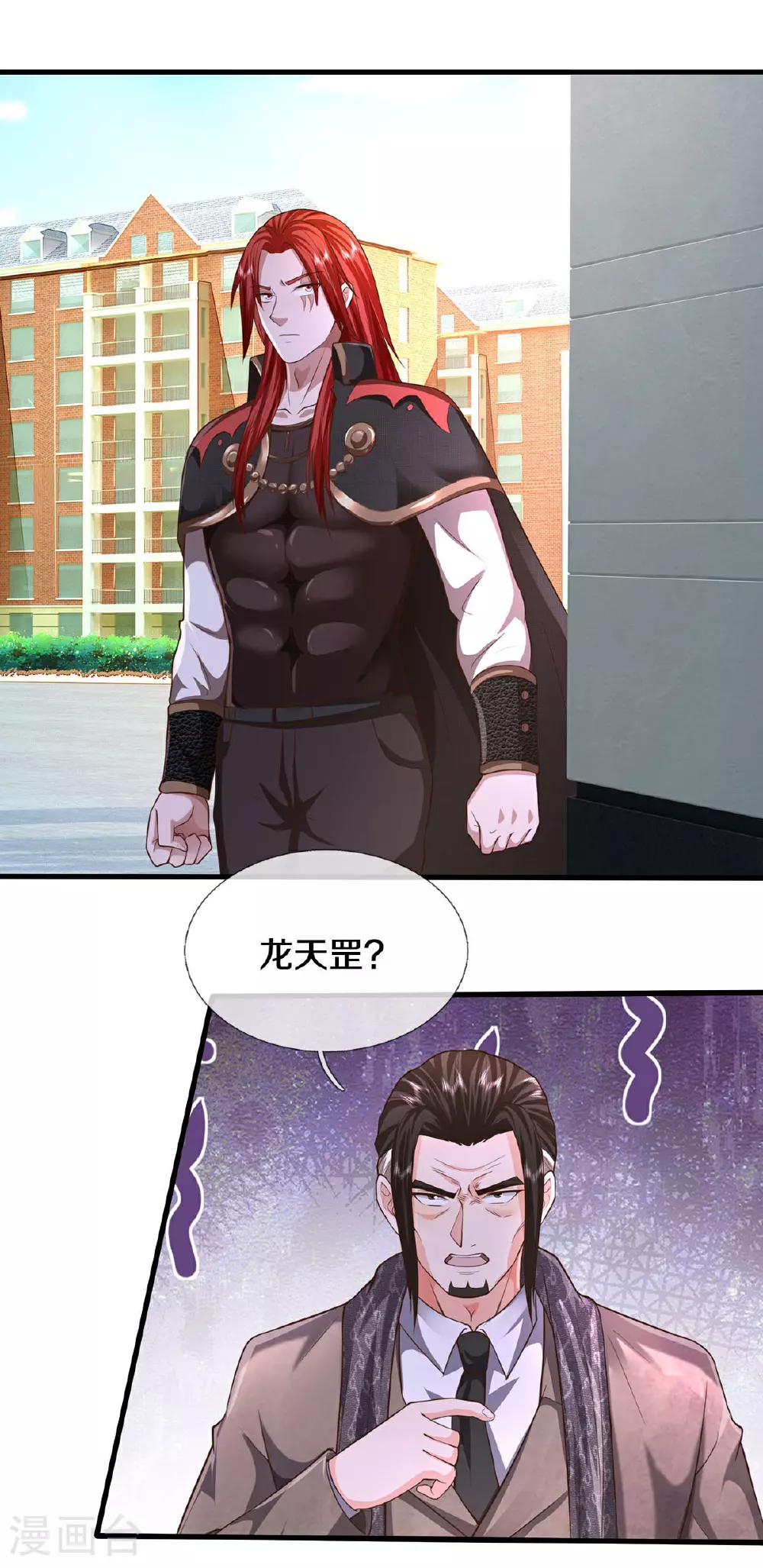 我是大仙尊动漫全集免费星辰影院儒米漫画,第607话 老当益壮，虎啸合体1图
