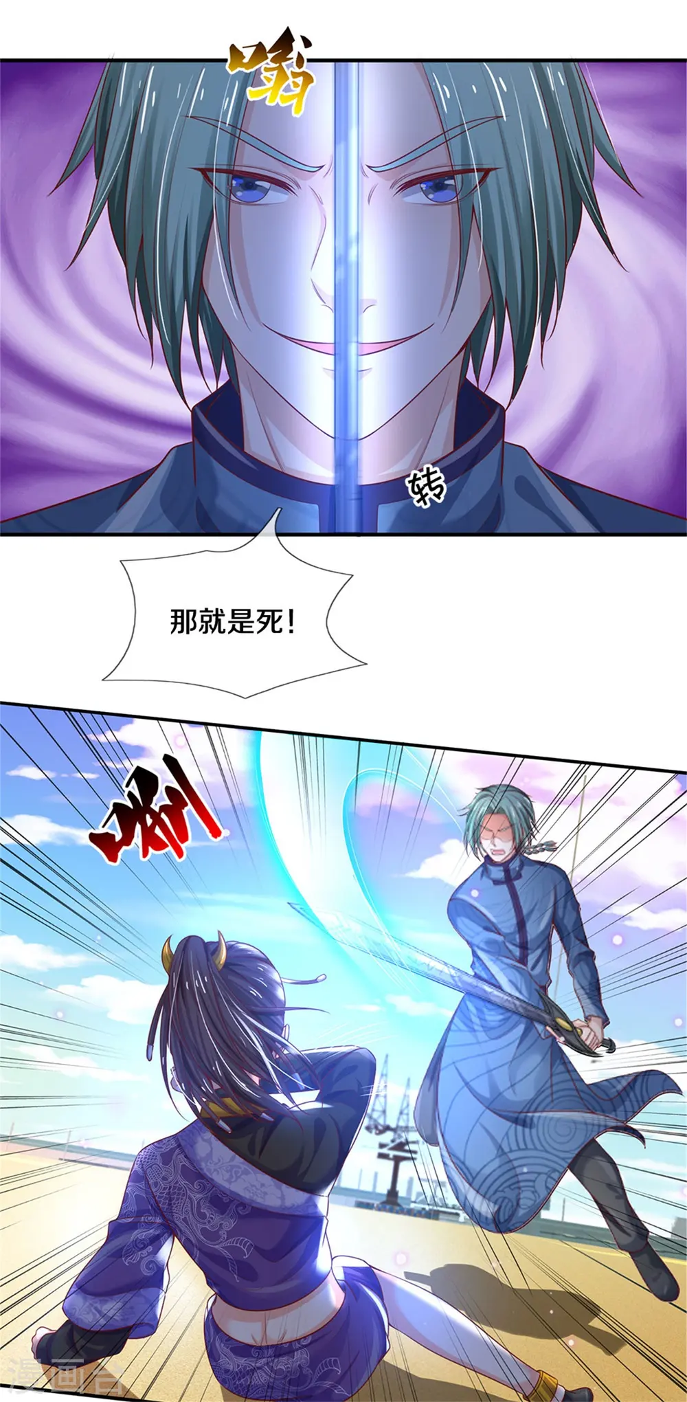 我是大仙尊动漫全集免费星辰影院儒米漫画,第294话 救你一命，给你报仇1图