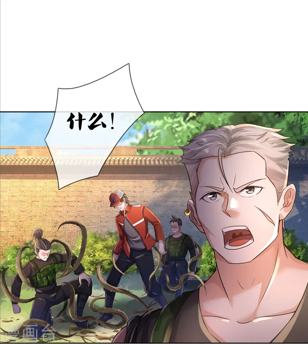 我是大仙尊动漫全集免费星辰影院儒米漫画,第372话 不是蜀山，竟是茅山？1图