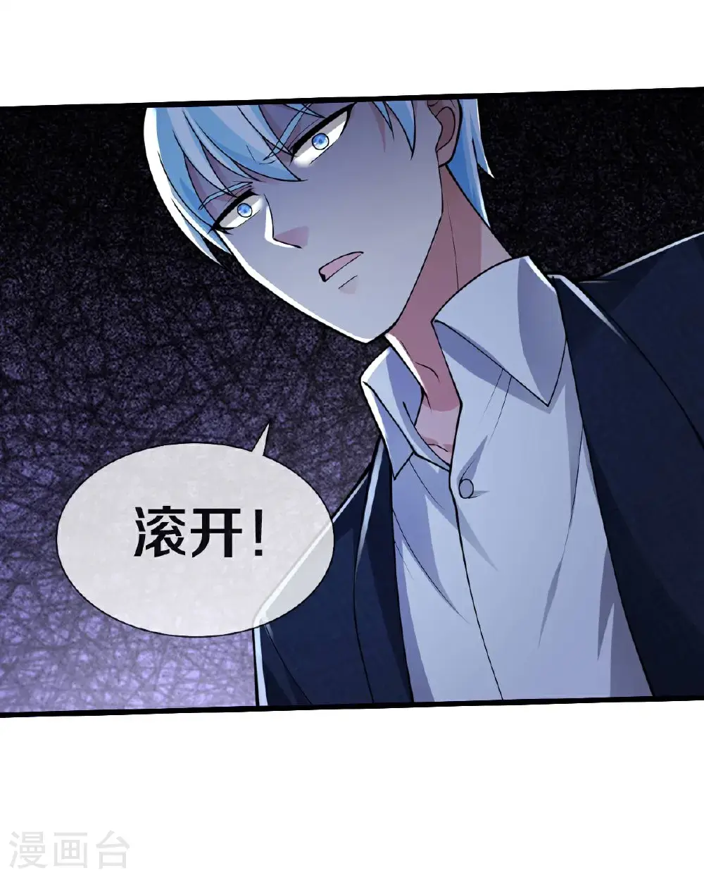 我是大仙尊动漫全集免费星辰影院儒米漫画,第652话1图