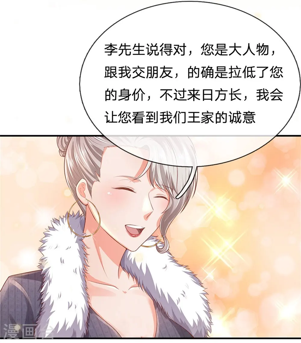 我是大仙尊动漫全集免费星辰影院儒米漫画,第236话 动用一切，攀上关系1图