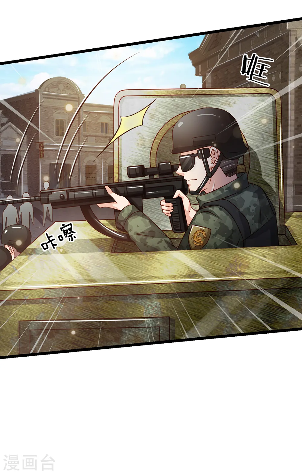 我是大仙尊动漫全集免费星辰影院儒米漫画,第137话 坦克出动，狙击到位1图