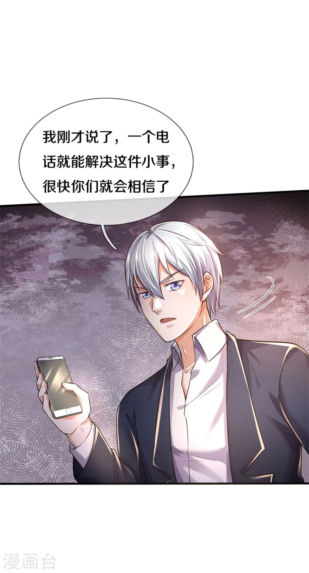 我是大仙尊动漫全集免费星辰影院儒米漫画,第288话 一通电话，集团易主1图