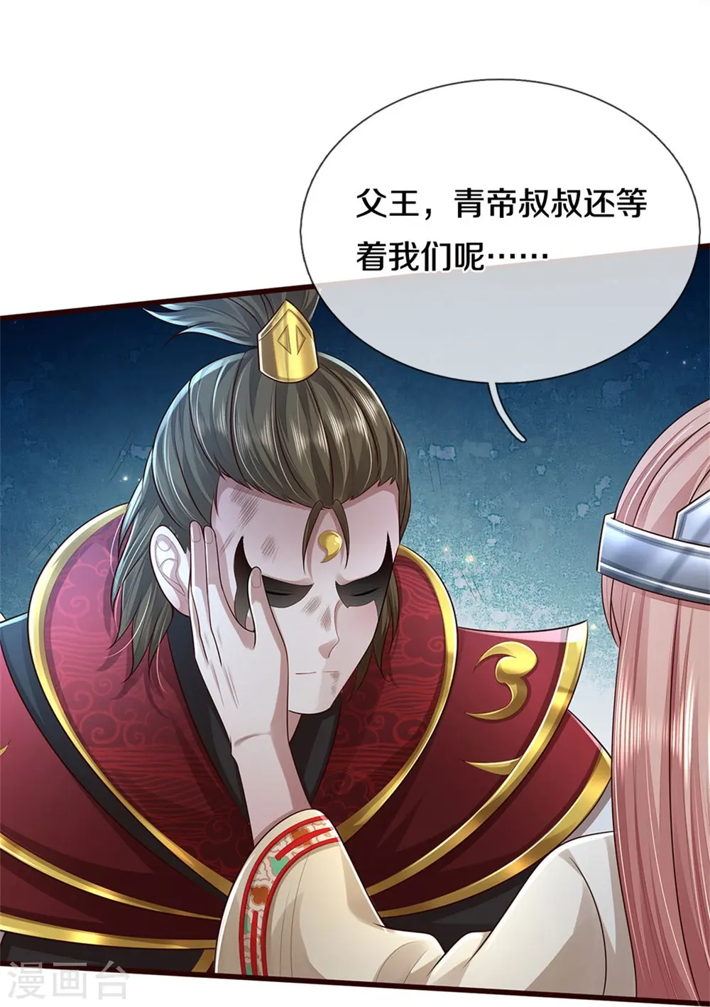 我是大仙尊动漫全集免费星辰影院儒米漫画,第427话 浮生若梦，再来相见2图