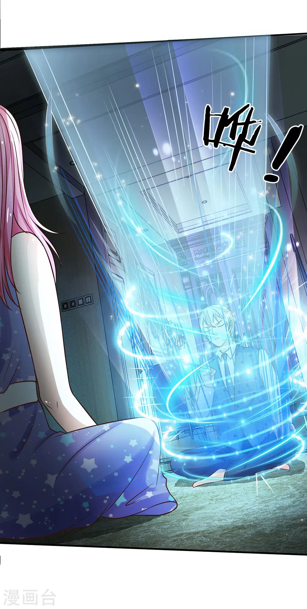 我是大仙尊动漫全集免费星辰影院儒米漫画,第28话 百方聚灵，饮龙神诀1图