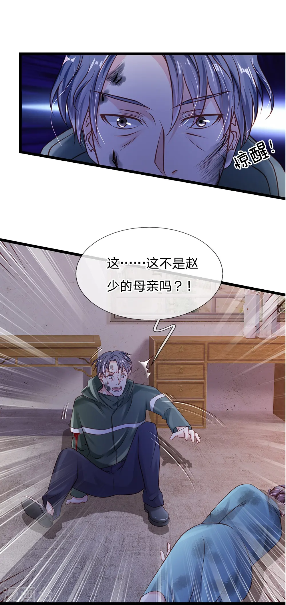 我是大仙尊动漫全集免费星辰影院儒米漫画,第158话 恶有恶报，自食其果1图