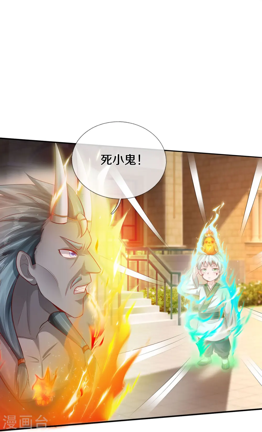 我是大仙尊动漫全集免费星辰影院儒米漫画,第332话 降龙木出，什么东西2图