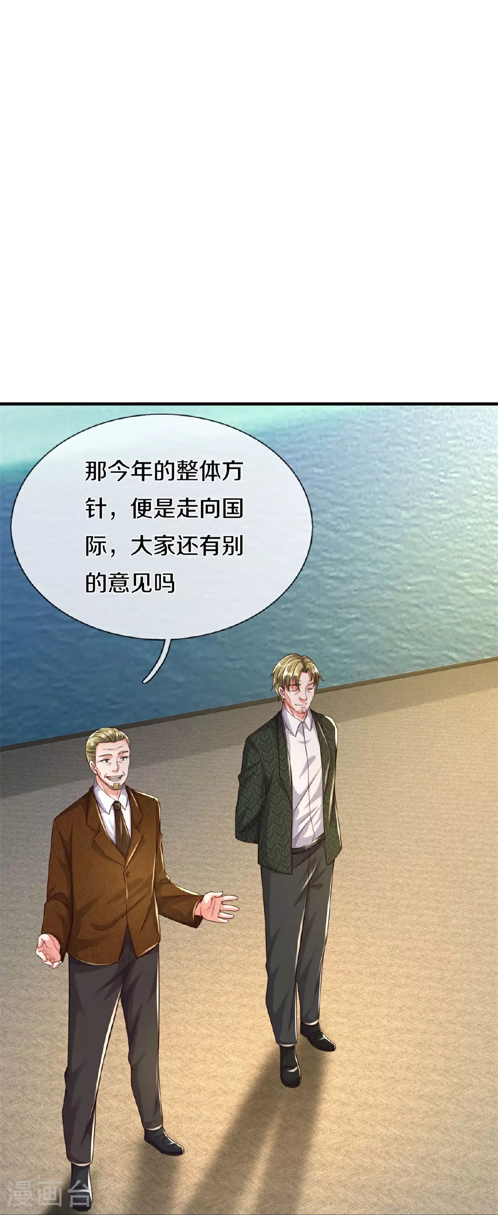 我是大仙尊动漫全集免费星辰影院儒米漫画,第600话 摄心迷魂，死灰复燃1图