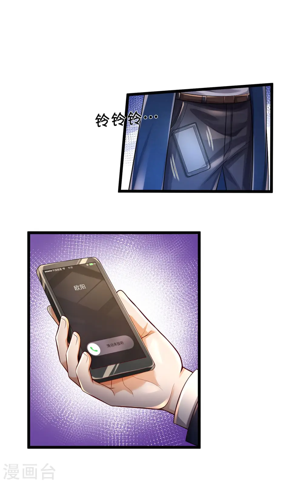 我是大仙尊动漫全集免费星辰影院儒米漫画,第312话 一起修炼，乔飞出事1图