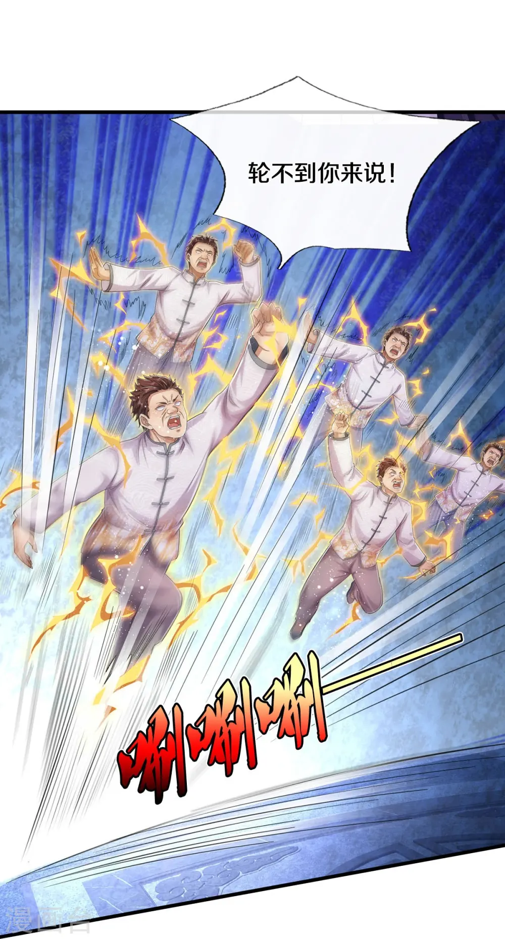 我是大仙尊动漫全集免费星辰影院儒米漫画,第549话 成王败寇，难成大器2图