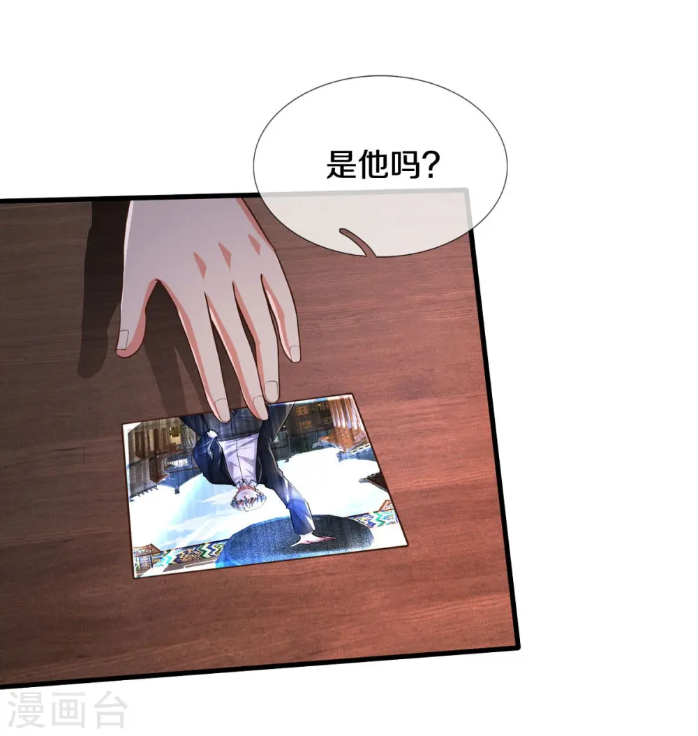 我是大仙尊动漫全集免费星辰影院儒米漫画,第533话 不怀好心，设鸿门宴1图