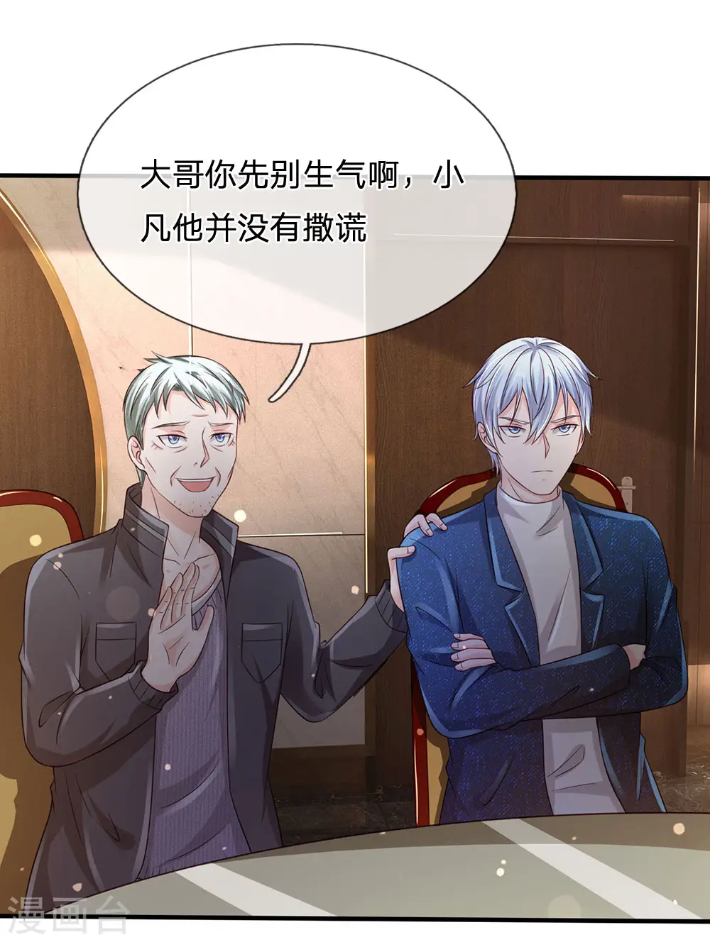 我是大仙尊动漫全集免费星辰影院儒米漫画,第178话 尖酸亲戚，刻薄处理1图
