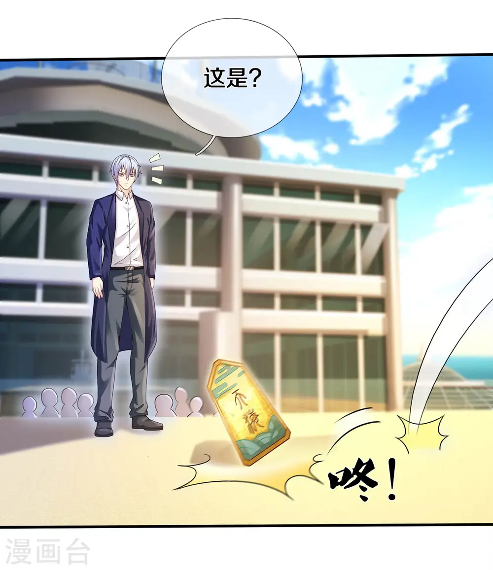 我是大仙尊动漫全集免费星辰影院儒米漫画,第305话 不共戴天，一秒滑跪1图