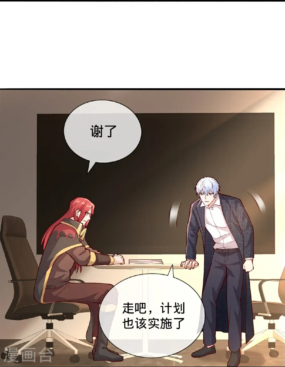 我是大仙尊动漫全集免费星辰影院儒米漫画,第694话1图