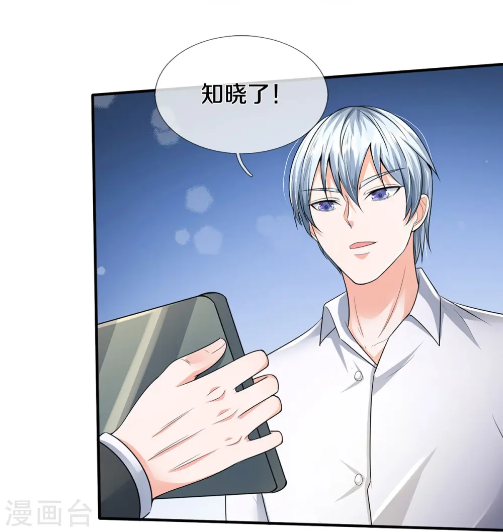 我是大仙尊动漫全集免费星辰影院儒米漫画,第351话 苍龙消失，前去营救1图