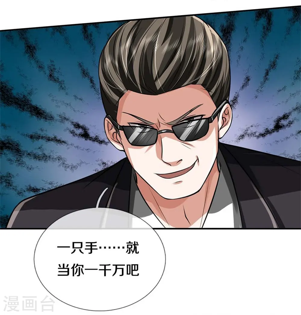 我是大仙尊动漫全集免费星辰影院儒米漫画,第454话 蜂拥而上，见见世面2图