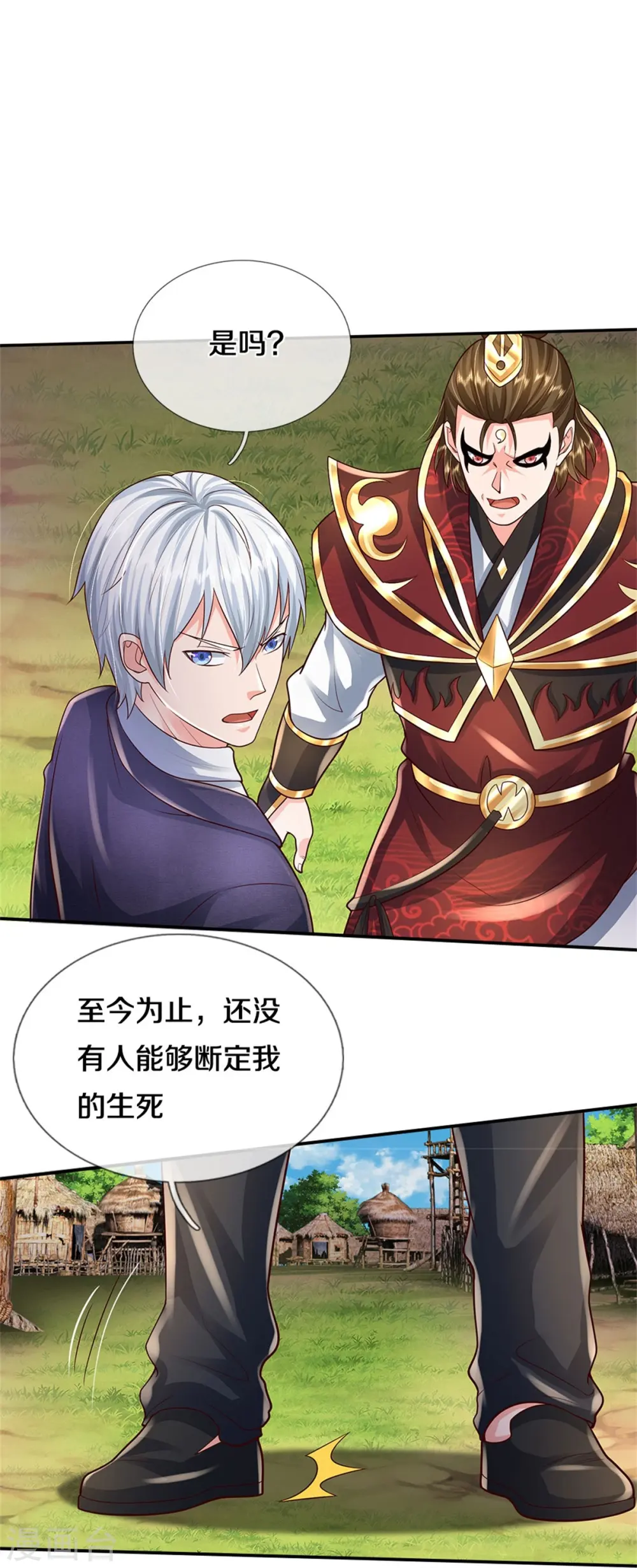 我是大仙尊动漫全集免费星辰影院儒米漫画,第405话 挺身而出，大战白帝1图