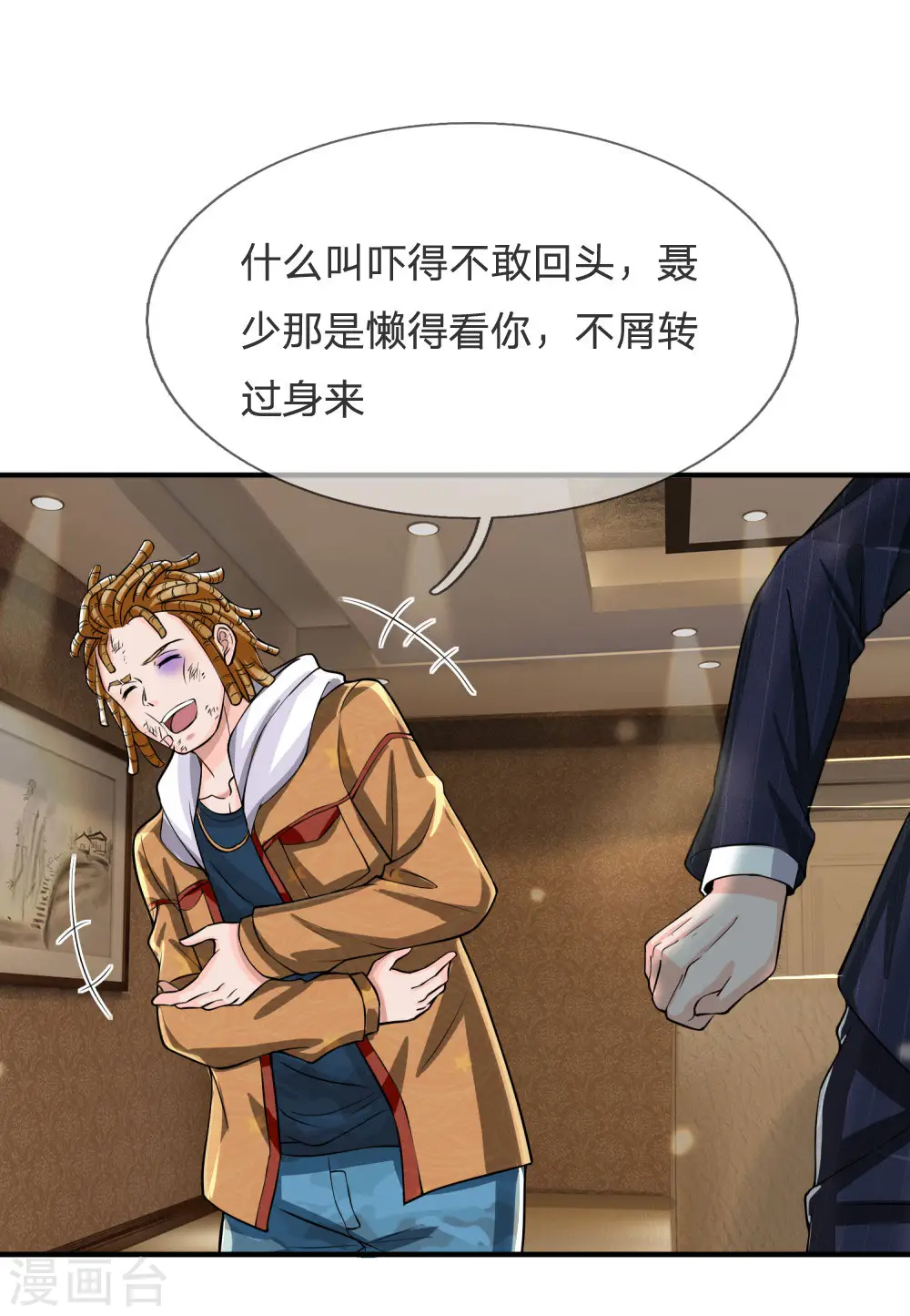 我是大仙尊动漫全集免费星辰影院儒米漫画,第233话 逃亡聂家，自己掌掴2图