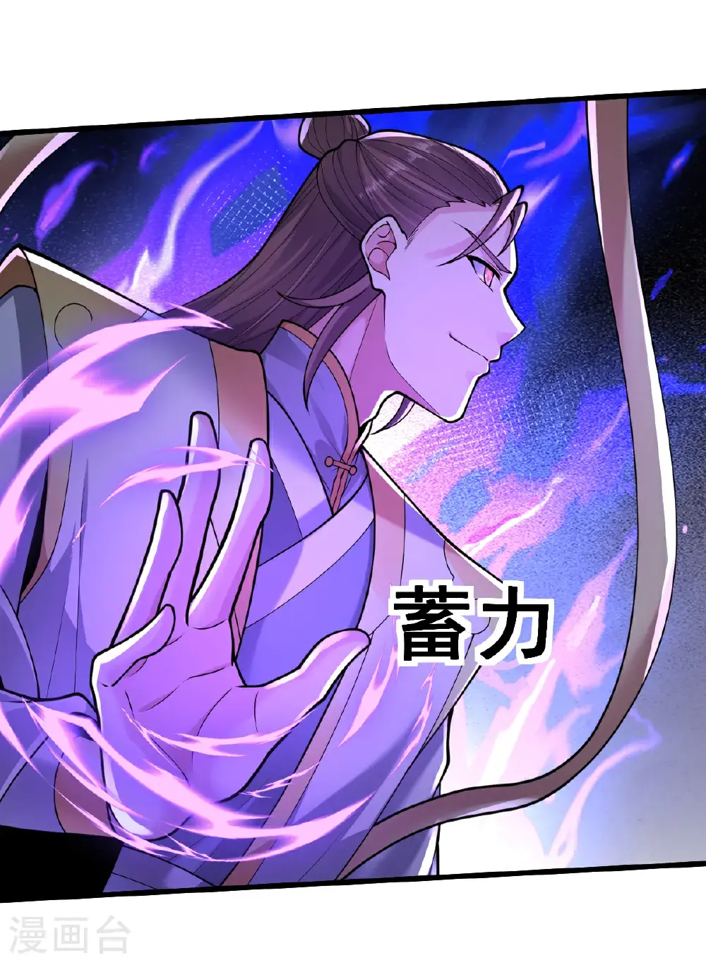 我是大仙尊动漫全集免费星辰影院儒米漫画,第652话2图