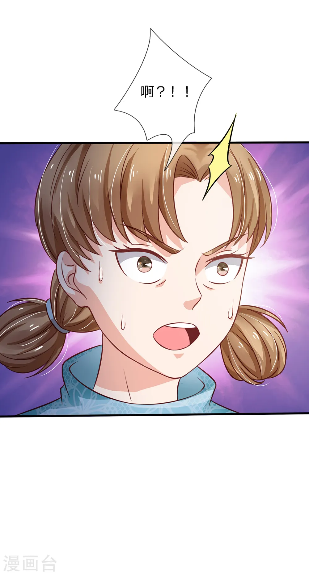 我是大仙尊动漫全集免费星辰影院儒米漫画,第180话 糊涂校长？不打自招2图