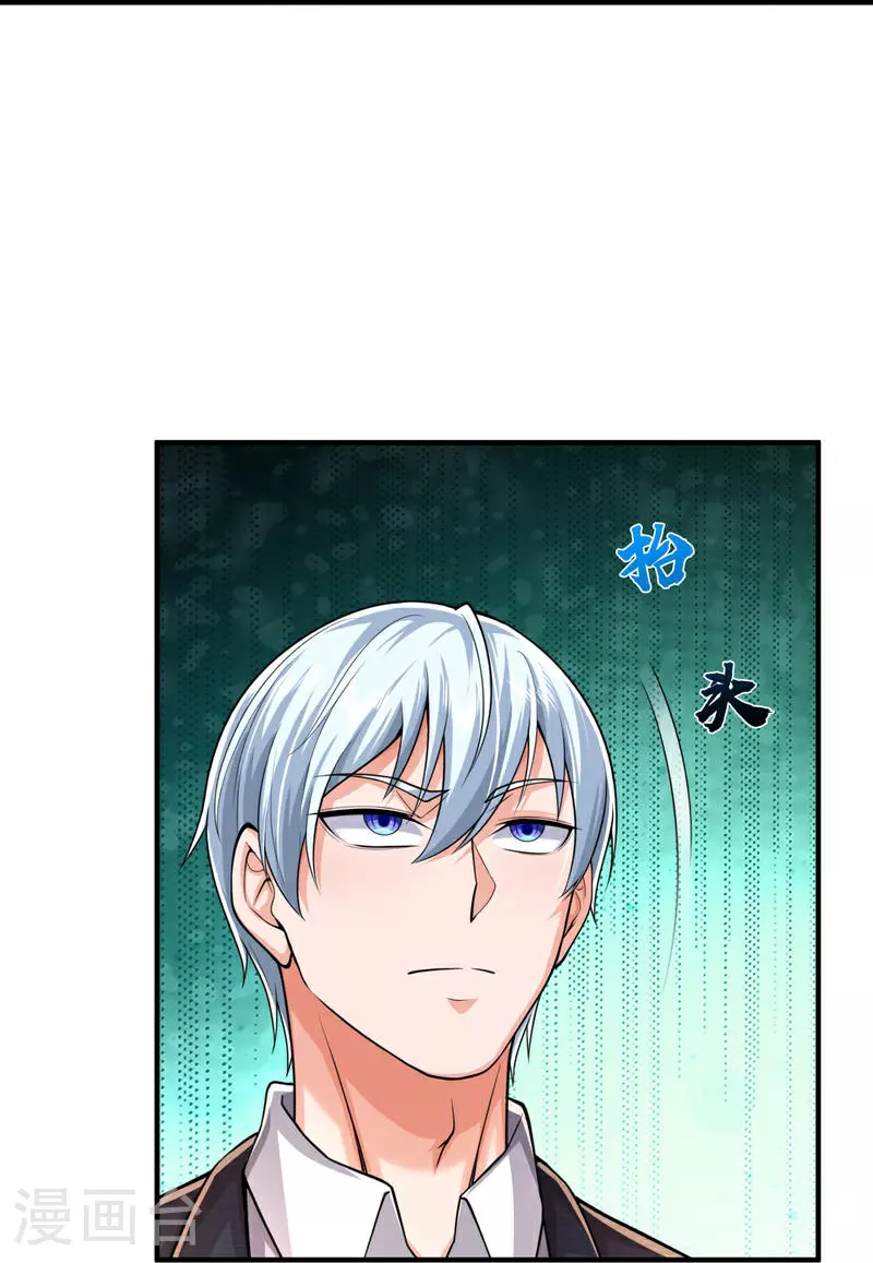 我是大仙尊动漫全集免费星辰影院儒米漫画,第613话 层层迷雾，记忆混乱2图