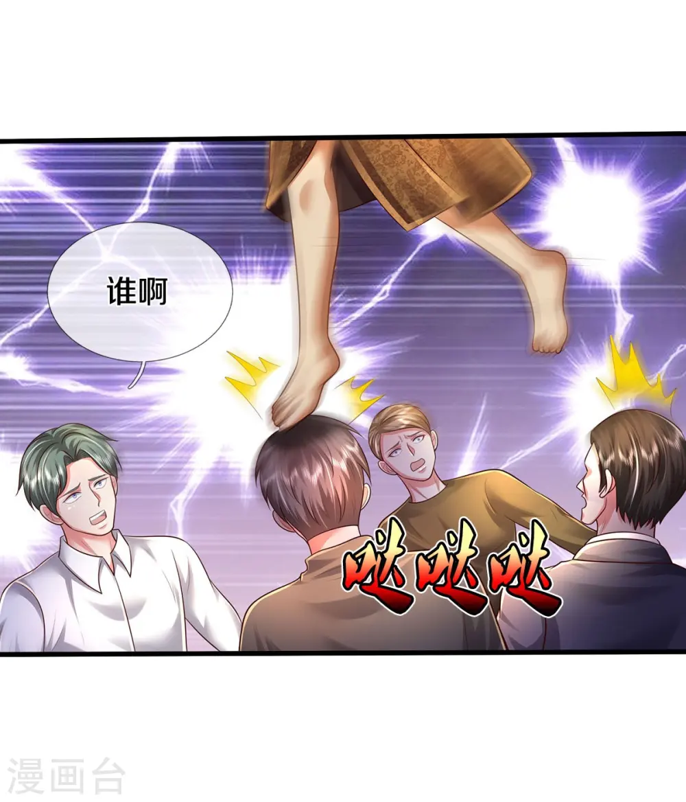我是大仙尊在线播放漫画,第516话 国柱之首，前来挑战1图
