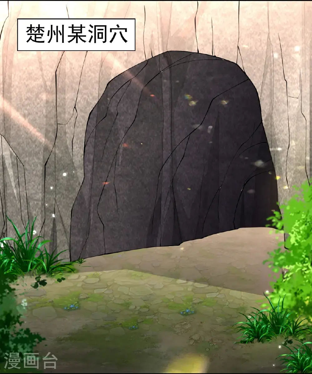 我是大仙尊动漫全集免费星辰影院儒米漫画,第648话1图