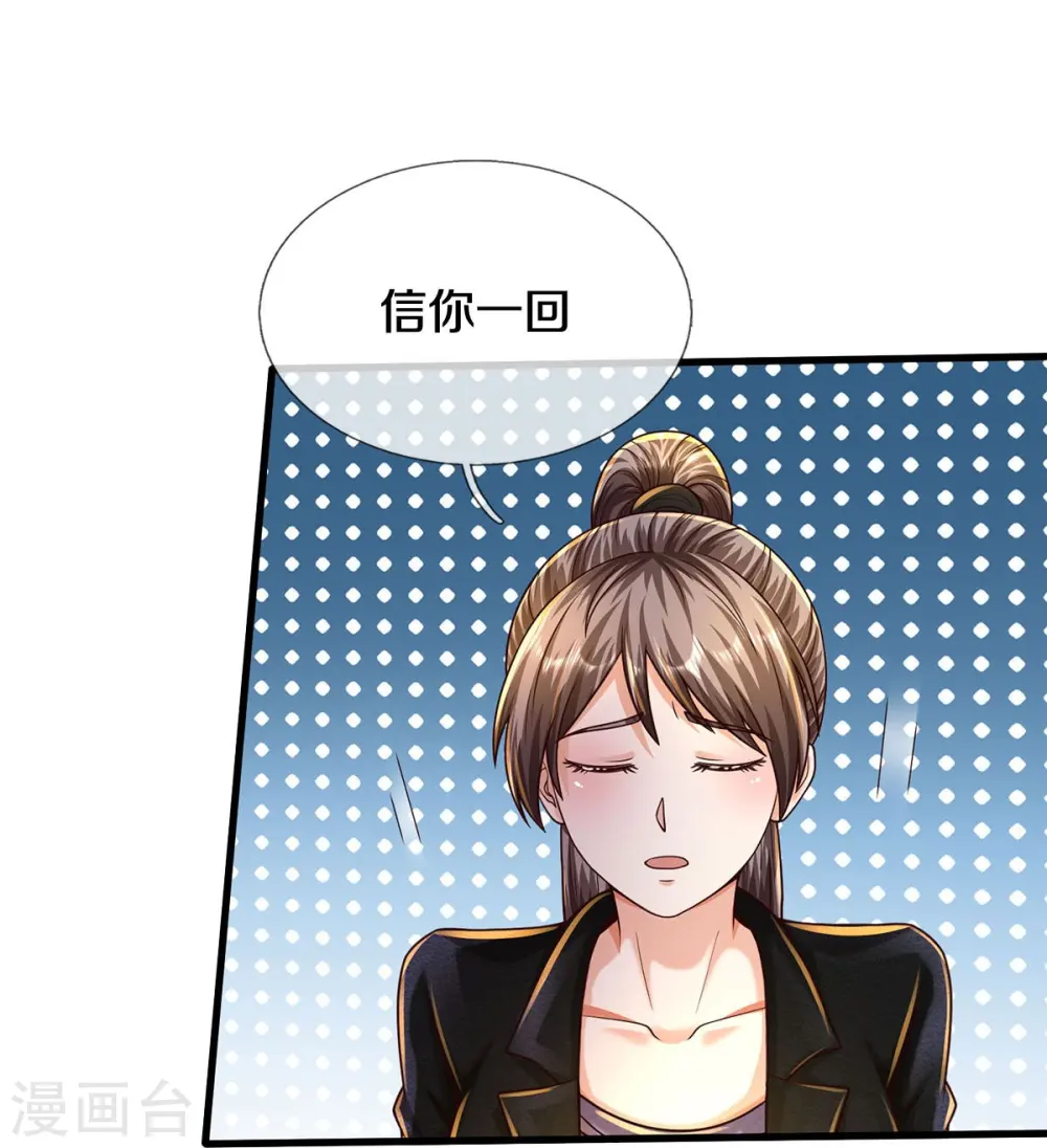 我是大仙尊动漫全集免费星辰影院儒米漫画,第497话 以鼎炼药，凝露淬灵2图