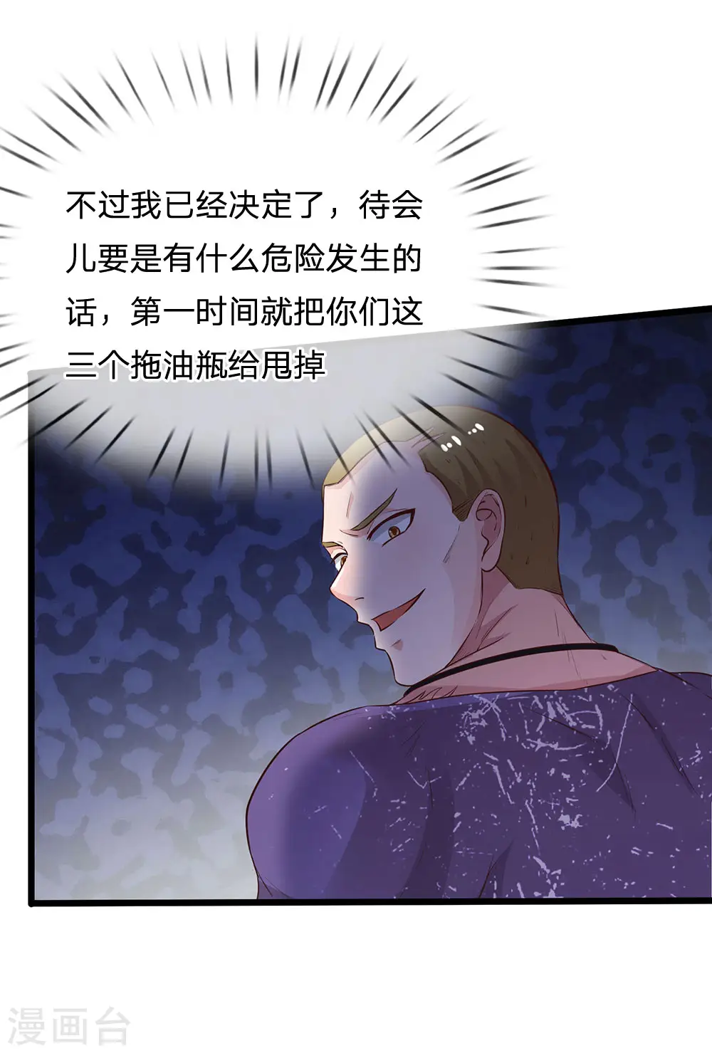 我是大仙尊在线观看全集免费播放电视猫漫画,第167话 一眼看出，都不是人1图