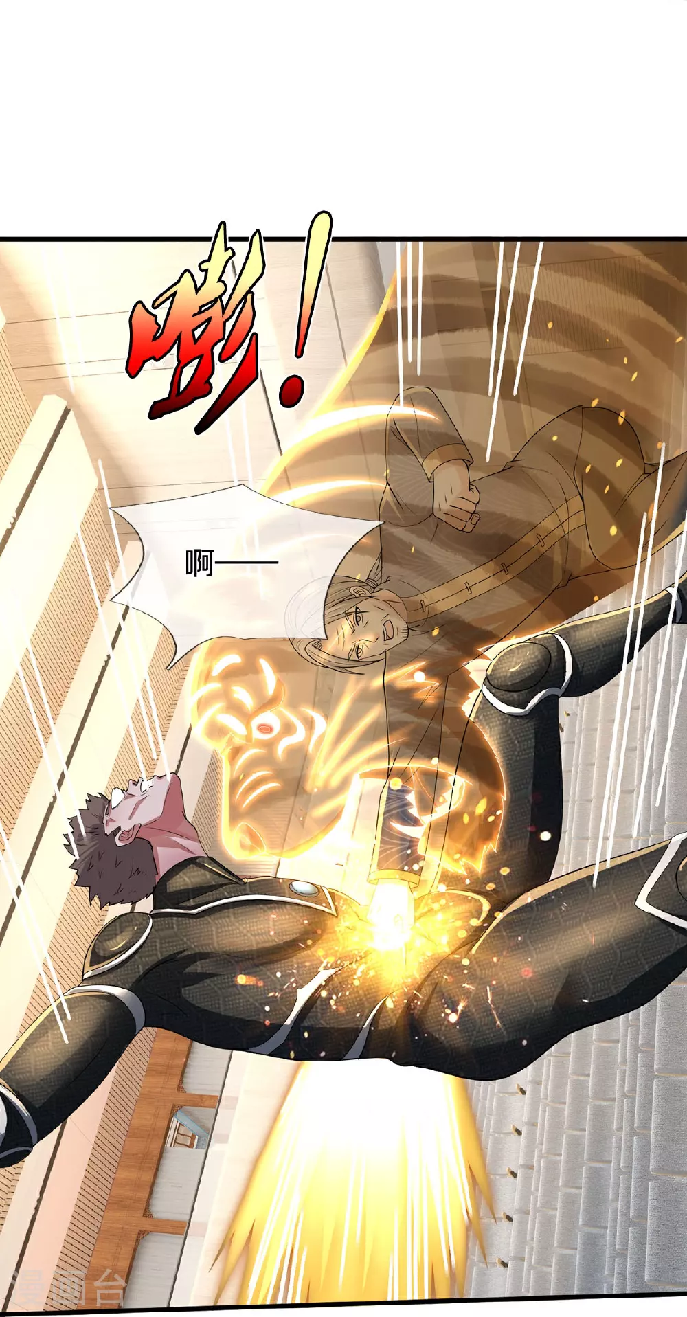 我是大仙尊动漫全集免费星辰影院儒米漫画,第607话 老当益壮，虎啸合体1图