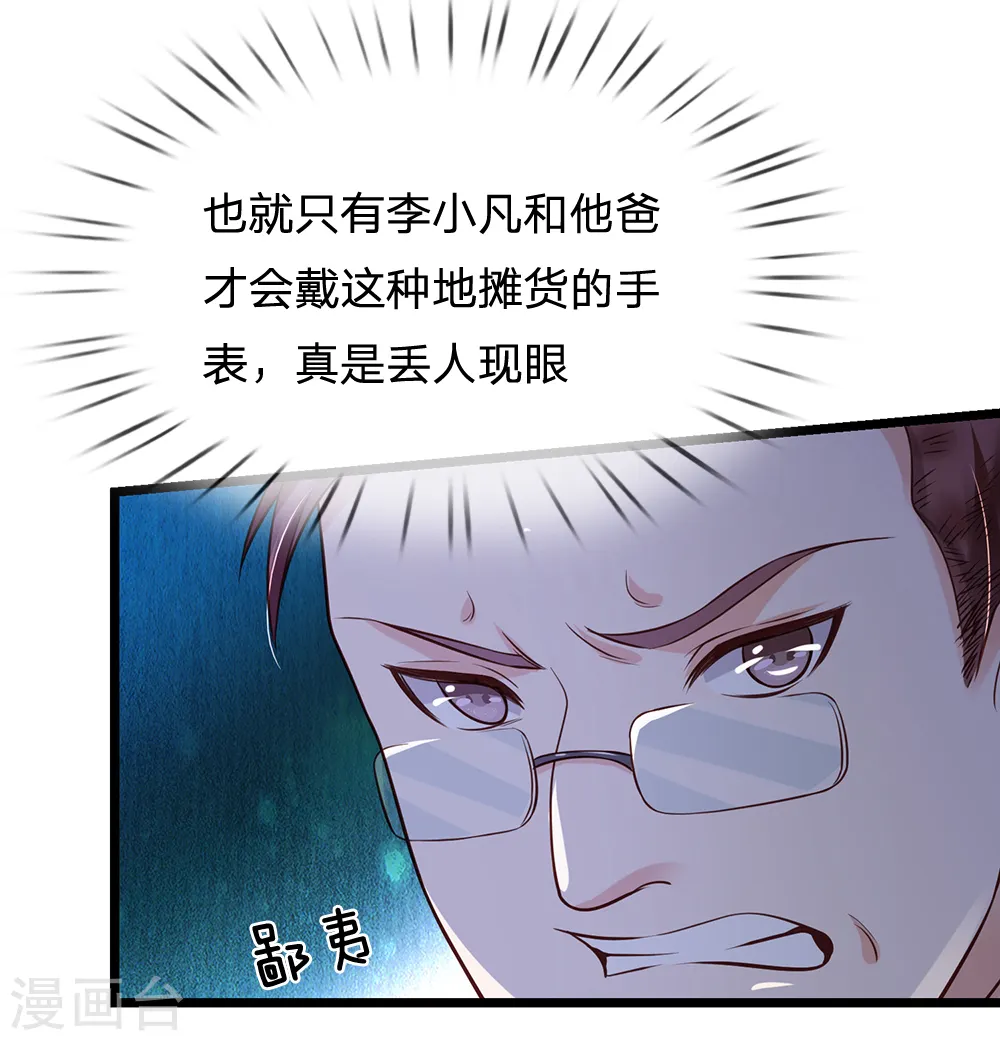 我是大仙尊动漫全集免费星辰影院儒米漫画,第181话 表里婊气，鉴定真假2图