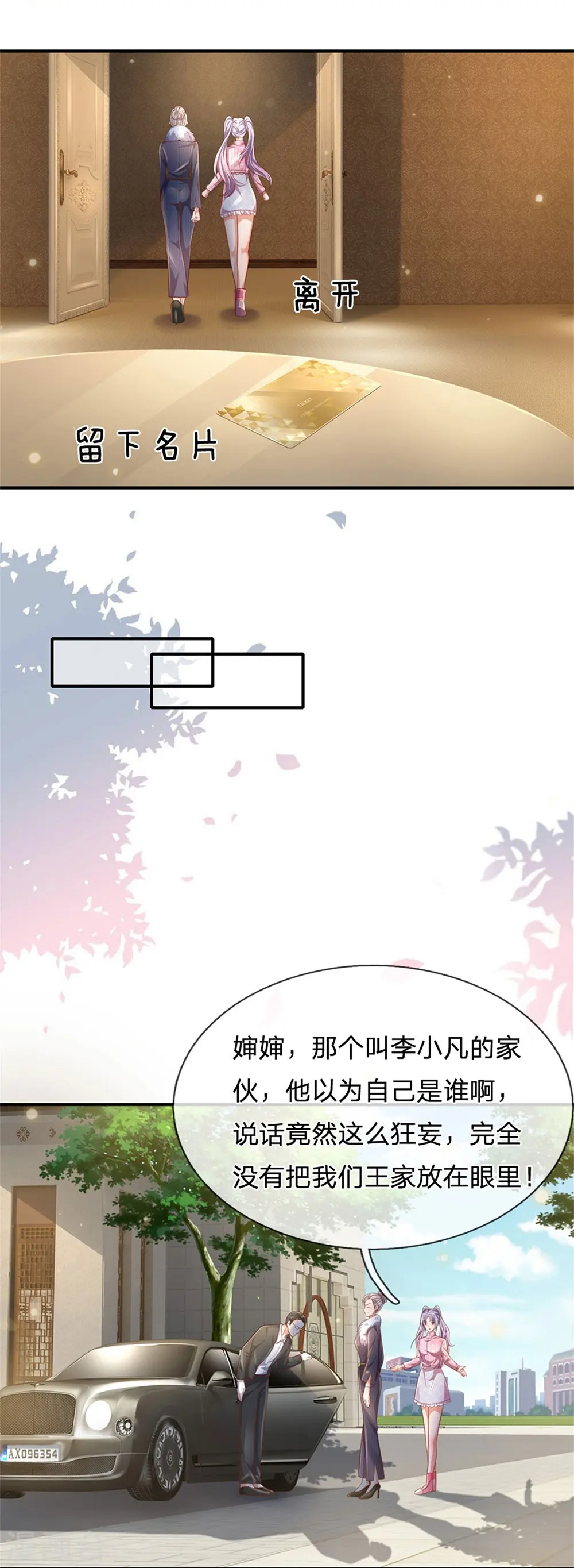 我是大仙尊动漫全集免费星辰影院儒米漫画,第236话 动用一切，攀上关系1图