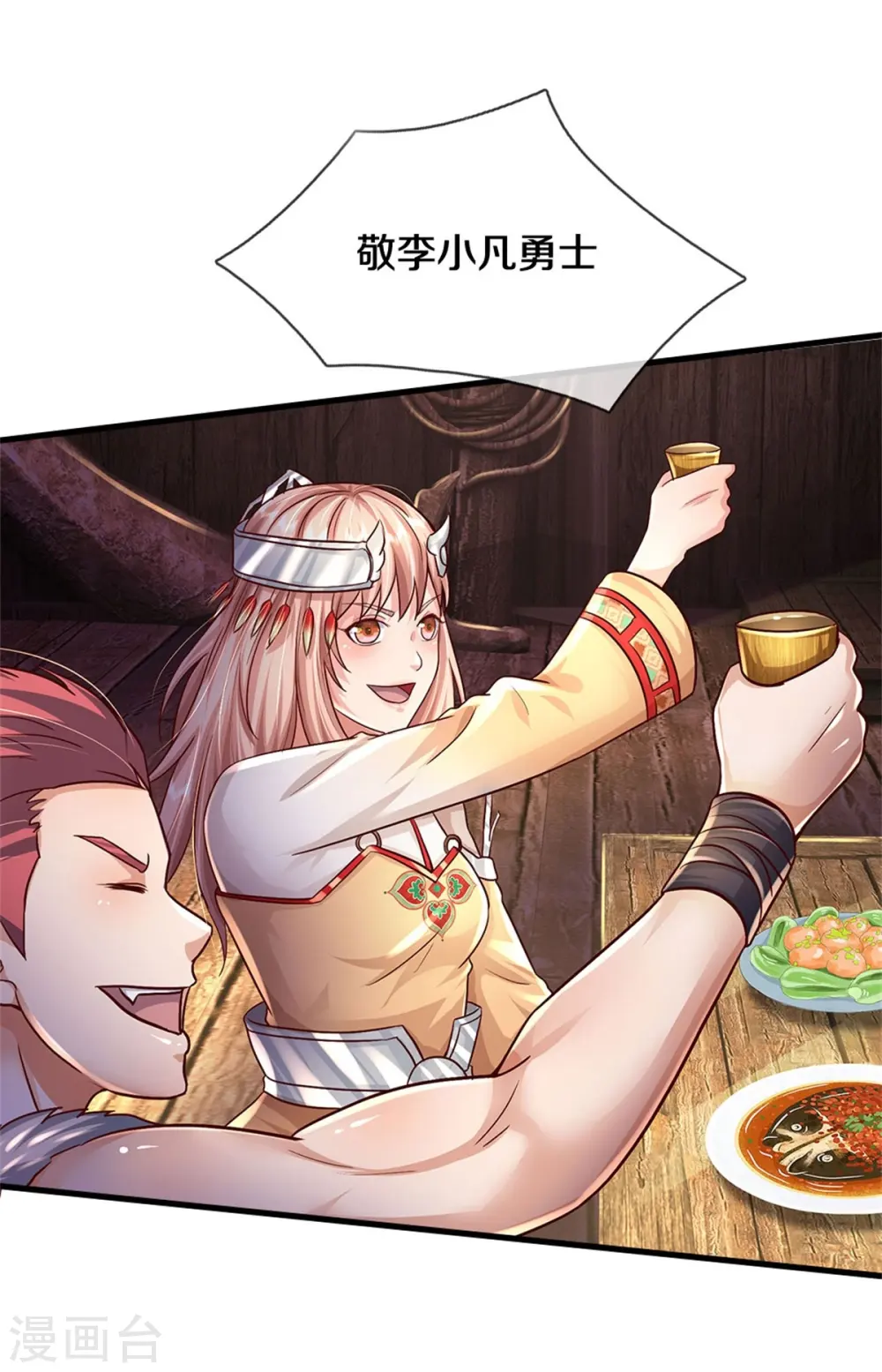 我是大仙尊动漫全集免费星辰影院儒米漫画,第394话 抛之脑后，大口喝酒2图