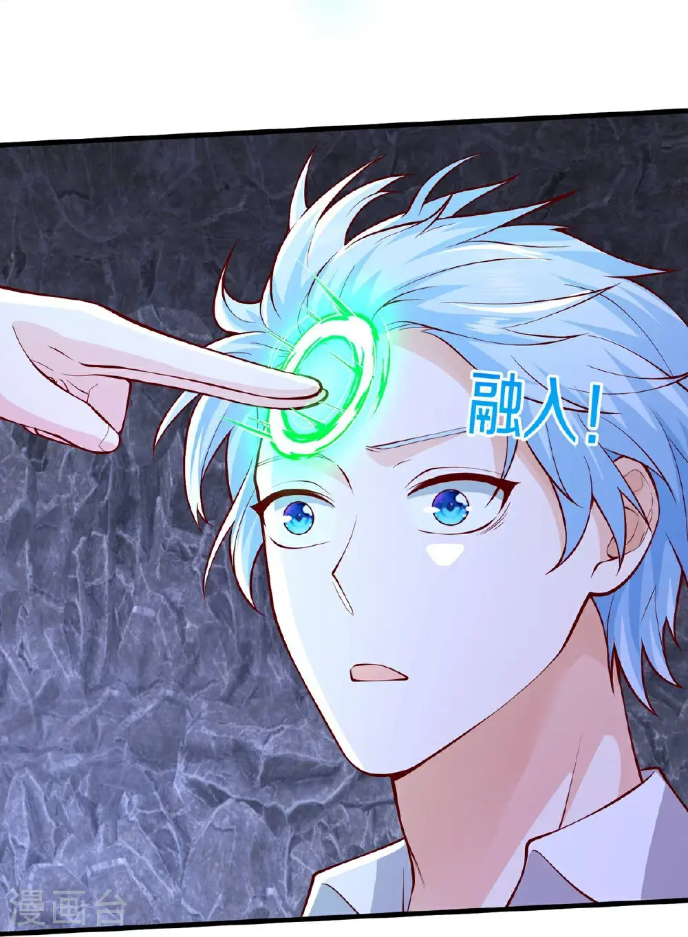 我是大仙尊在线播放漫画,第658话1图