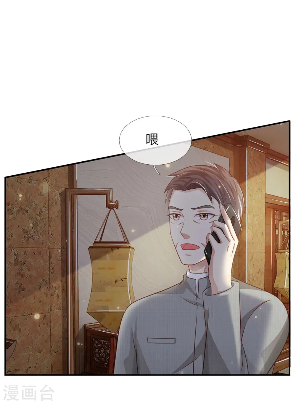 我是大仙尊动漫全集免费星辰影院儒米漫画,第72话 低头认错，为时已晚2图