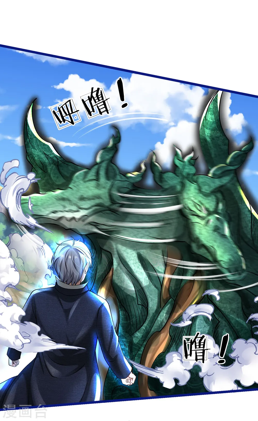 我是大仙尊动漫全集免费星辰影院儒米漫画,第219话 “山神”威力，大战在即2图