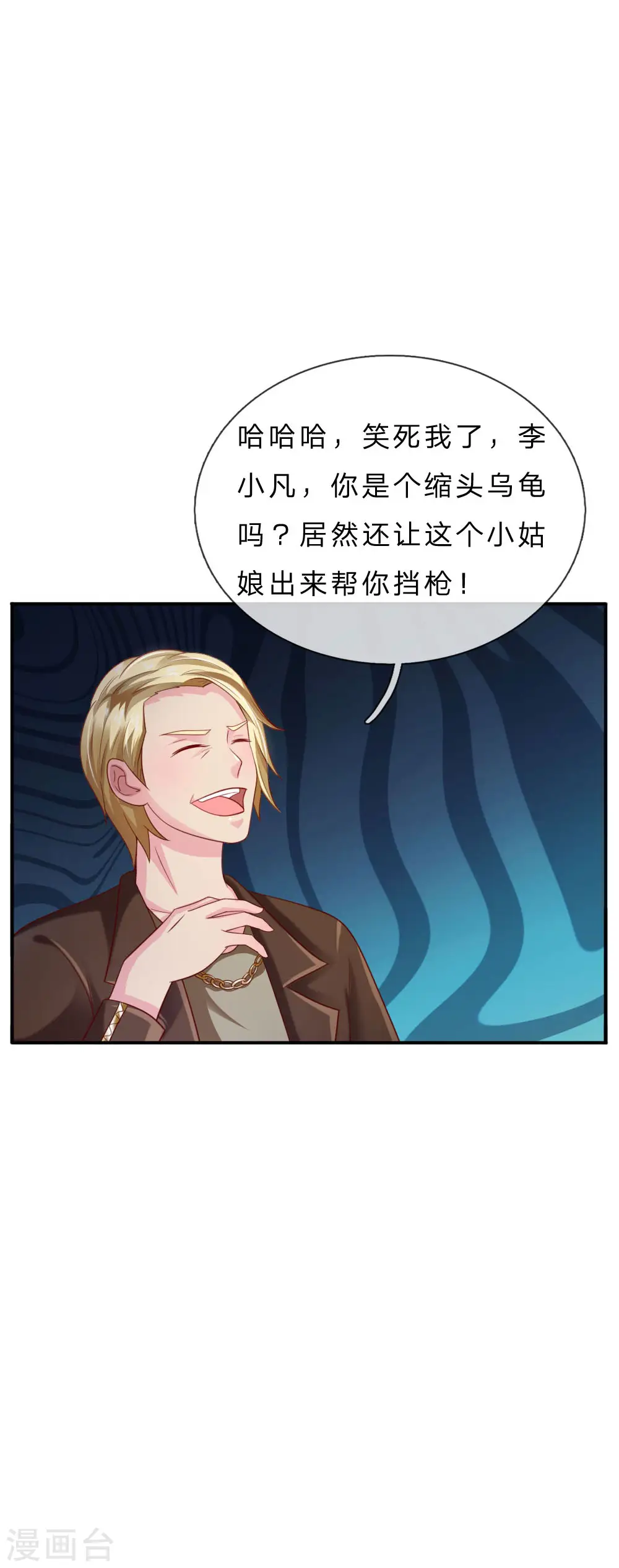 我是大仙尊动漫全集免费星辰影院儒米漫画,第69话 小娃出手，不死也残1图
