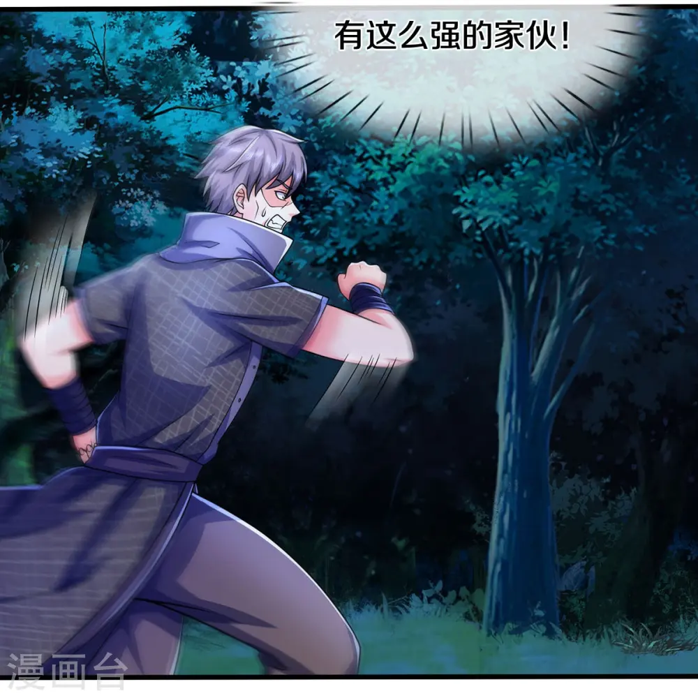 我是大仙尊动漫全集免费星辰影院儒米漫画,第495话 逃窜无用，幕后主使2图