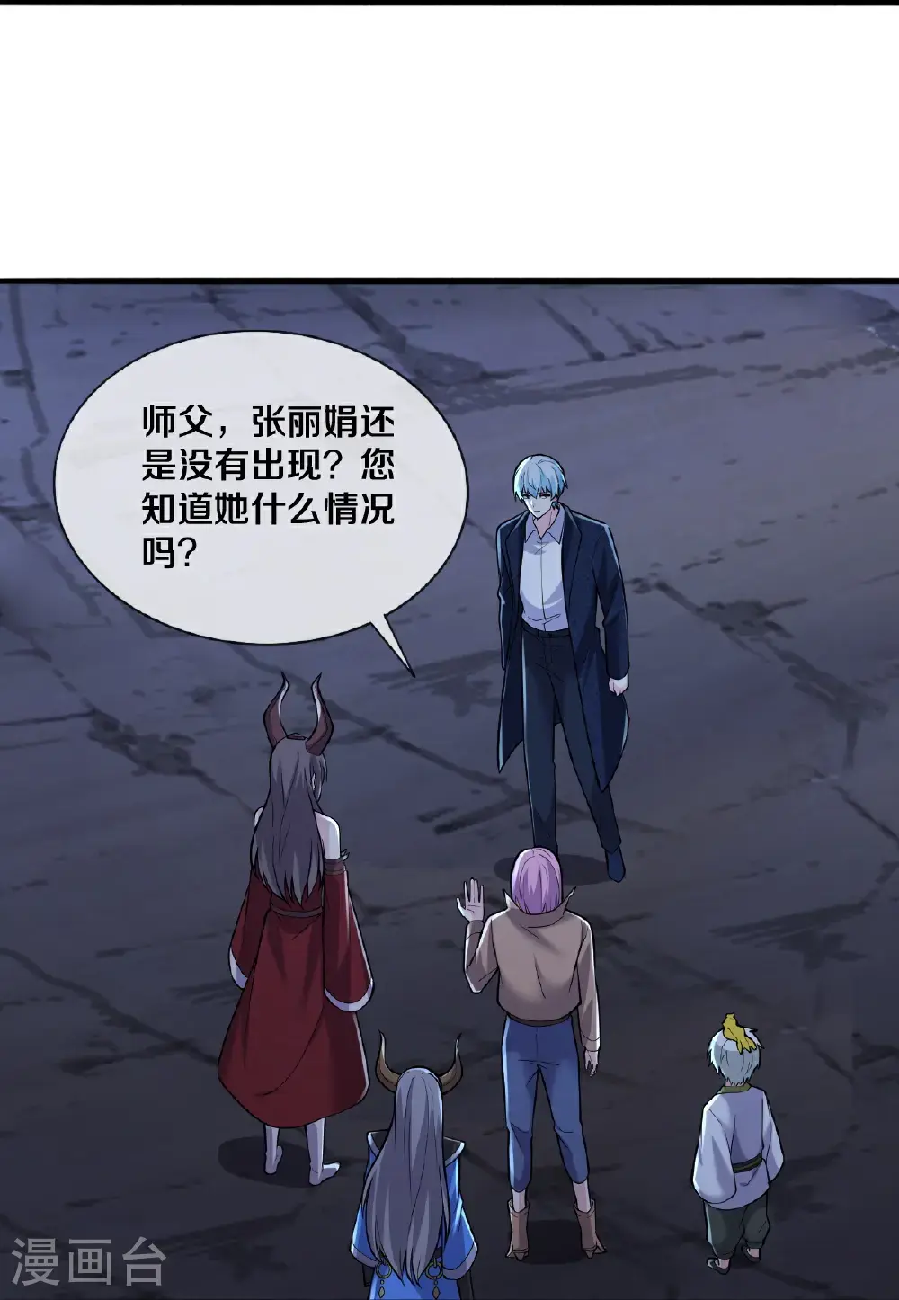 我是大仙尊动漫全集免费星辰影院儒米漫画,第674话1图