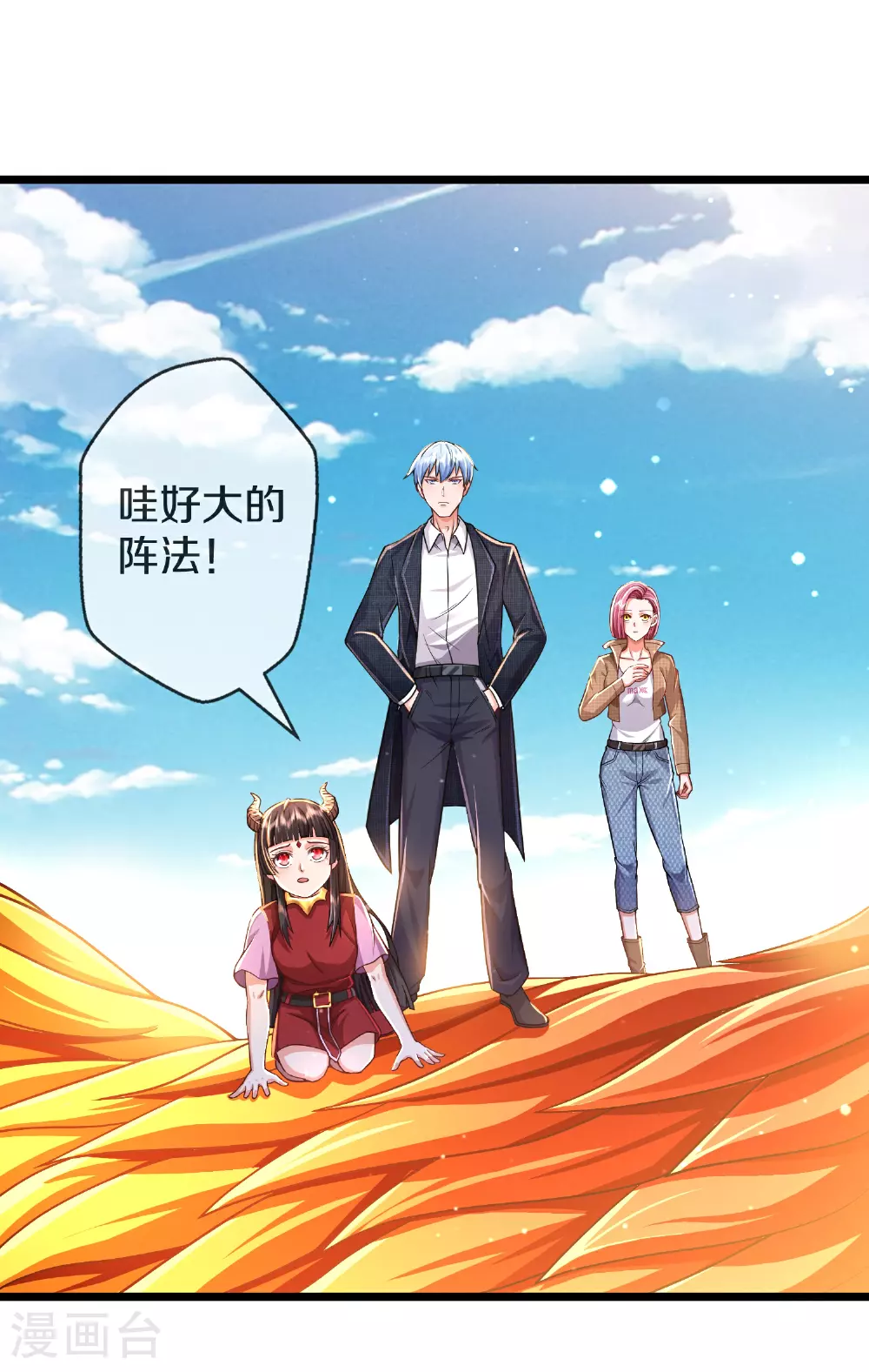 我是大仙尊动漫全集免费星辰影院儒米漫画,第612话 盼望已久，终等到你2图