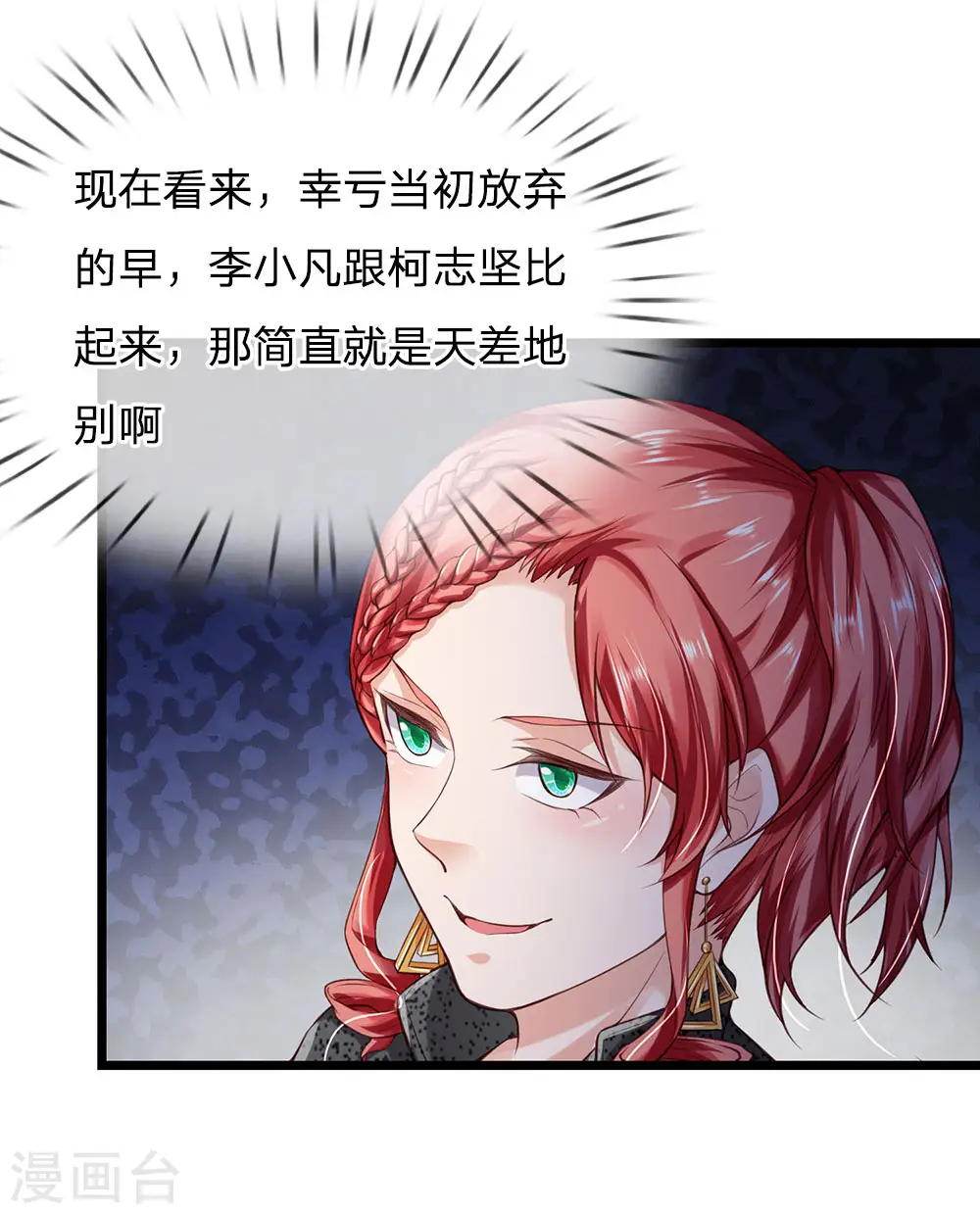 我是大仙尊动漫全集免费星辰影院儒米漫画,第164话 出道至今，未有一败2图