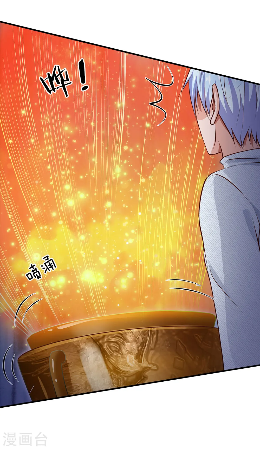 我是大仙尊动漫全集免费星辰影院儒米漫画,第45话 无上仙瞳，凤凰神威2图
