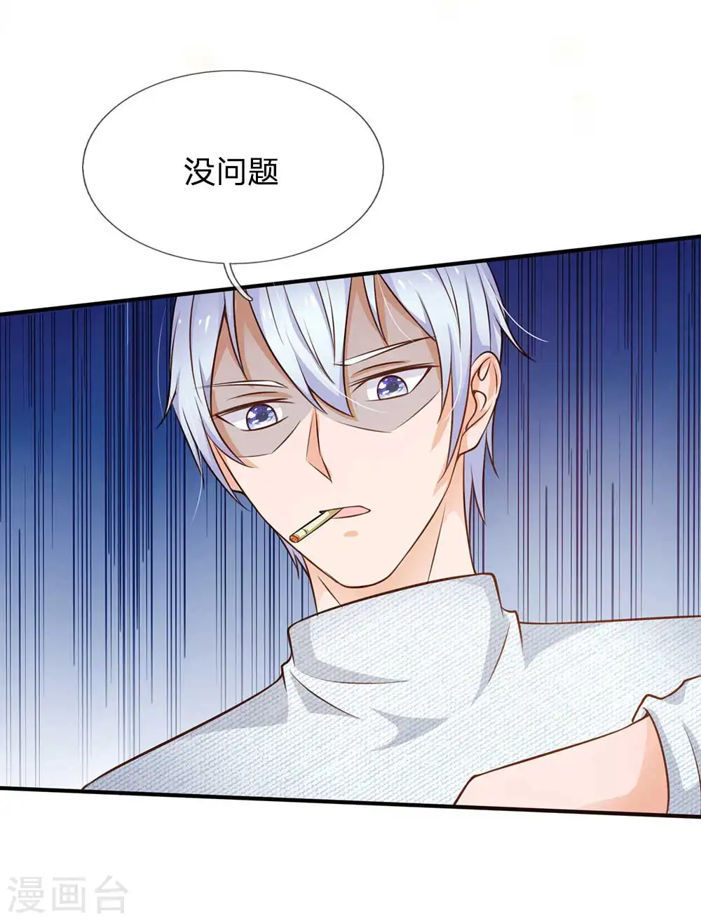 我是大仙尊动漫全集免费星辰影院儒米漫画,第43话 李小凡啊，你别过来！2图